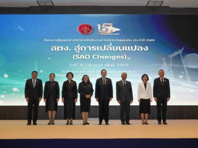 ๔ กุมภาพันธ์ ๒๕๖๙ โครงการสัมมนาทางวิชาการสำนักงานการตรวจเงินแผ่นดิน ภายใต้หัวข้อ “สตง. สู่การเปลี่ยนแปลง (SAO Changes)” โดยมีผู้บริหาร ข้าราชการของ สำนักงานการตรวจเงินแผ่นดินภูมิภาคที่ ๘ (จังหวัดเชียงใหม่) สำนักตรวจเงินแผ่นดินจังหวัดในเขตพื้นที่รับผิดชอบทั้ง ๔ สำนัก เข้าร่วมการสัมมนา