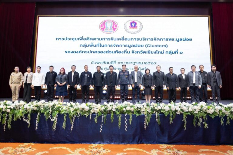 ๑๖ กรกฎาคม ๒๕๖๙ สำนักงานการตรวจเงินแผ่นดินภูมิภาคที่ ๘ (จังหวัดเชียงใหม่) เข้าร่วมประชุมติดตามการขับเคลื่อนการบริหารจัดการขยะมูลฝอย กลุ่มพื้นที่การจัดการขยะมูลฝอย (Clusters) ขององค์กรปกครองส่วนท้องถิ่นจังหวัดเชียงใหม่ กลุ่มที่ ๑